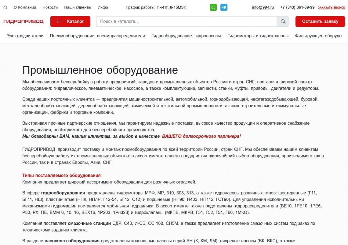 Гидравлическая система строительной техники крупным планом