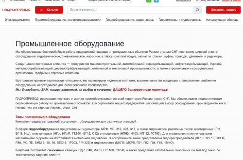 Гидравлическая система строительной техники крупным планом