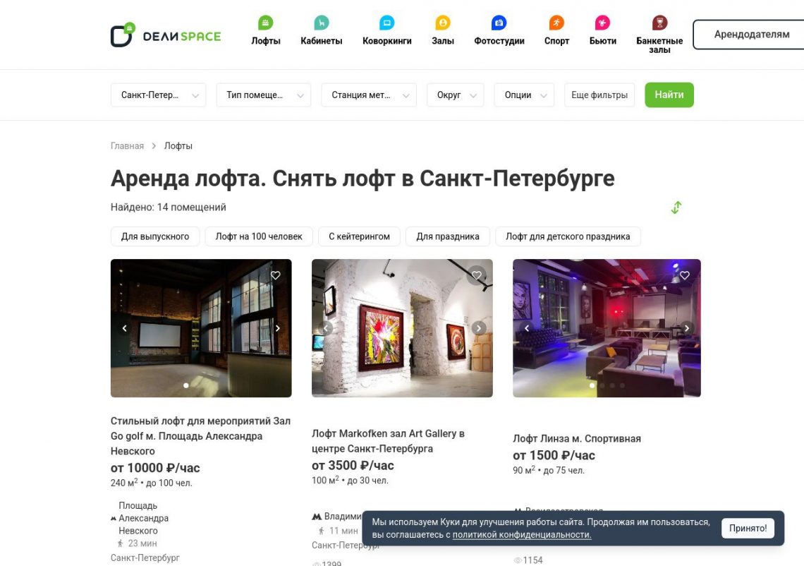 Атмосферный лофт с панорамными окнами, стильный интерьер, подготовка к мероприятию