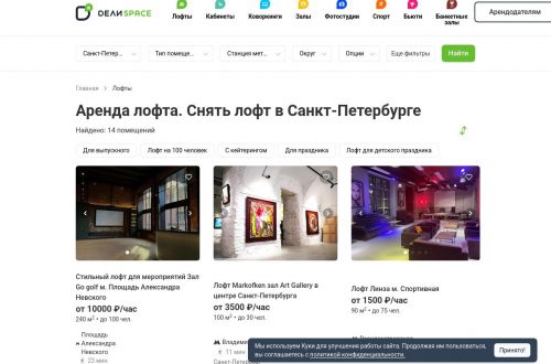 Атмосферный лофт с панорамными окнами, стильный интерьер, подготовка к мероприятию