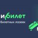 Авиарейс Сочи — Стамбул с онлайн-бронированием на kupibilet.ru