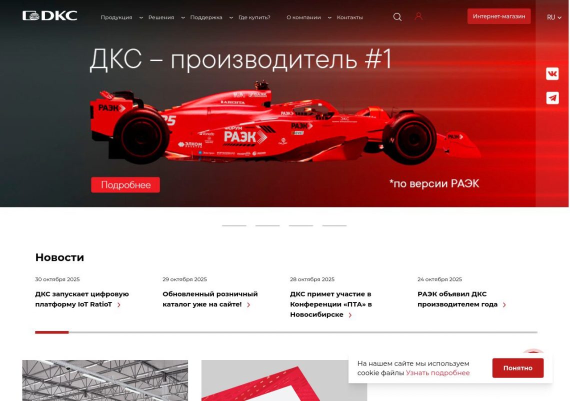 Современное производство компании ДКС — Диэлектрические кабельные системы